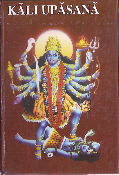 KAALI UPASANA