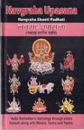 NAVAGRAHA UPASANA