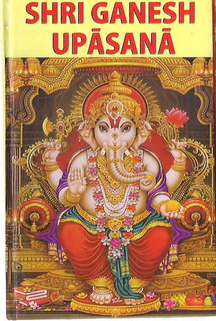 SHRI GANESH UPASANA