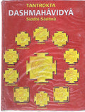 TANTROKTA DASHMAHAVIDYA SIDDHI SADHNA