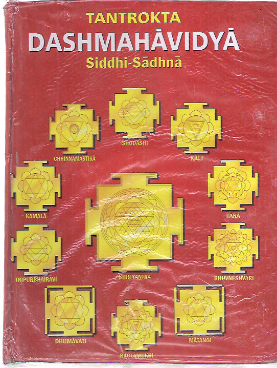 TANTROKTA DASHMAHAVIDYA SIDDHI SADHNA