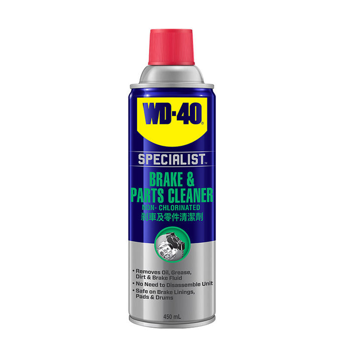 WD-40 Brake & Parts Cleaner
