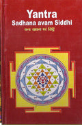 YANTRA SADHANA AVAM SIDDHI